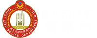 臺北市政府警察局