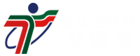 臺北市政府交通局