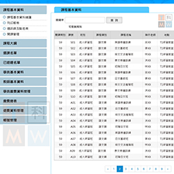 藝文選課系統