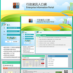 行政資訊入口網