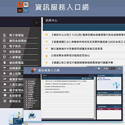 資訊服務入口網