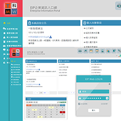 EIP企業資訊入口網