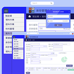 庫房管理系統